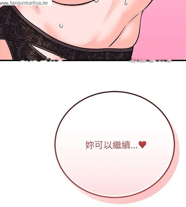 韩国漫画少爷的替身韩漫_少爷的替身-第62话在线免费阅读-韩国漫画-第165张图片