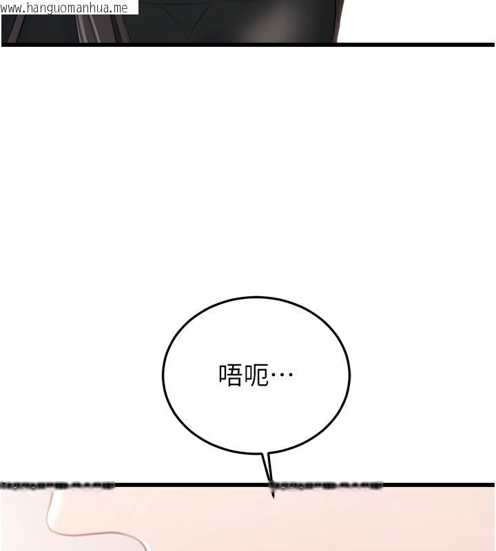 韩国漫画恋爱作弊百科韩漫_恋爱作弊百科-第5话-急著想被上的变态!在线免费阅读-韩国漫画-第118张图片