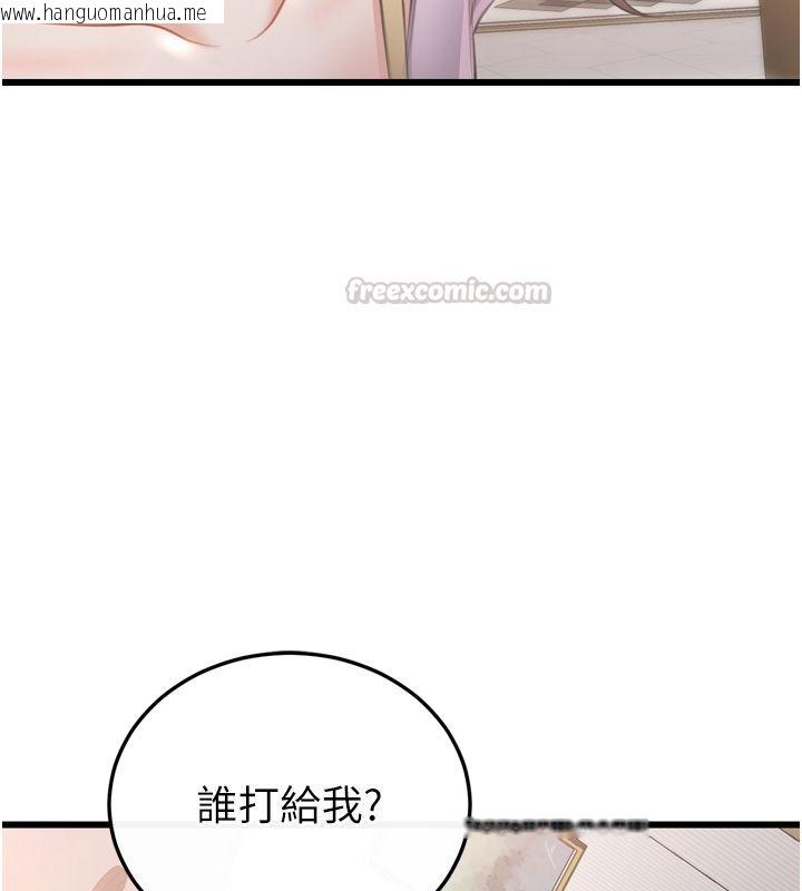 韩国漫画恋爱作弊百科韩漫_恋爱作弊百科-第5话-急著想被上的变态!在线免费阅读-韩国漫画-第30张图片