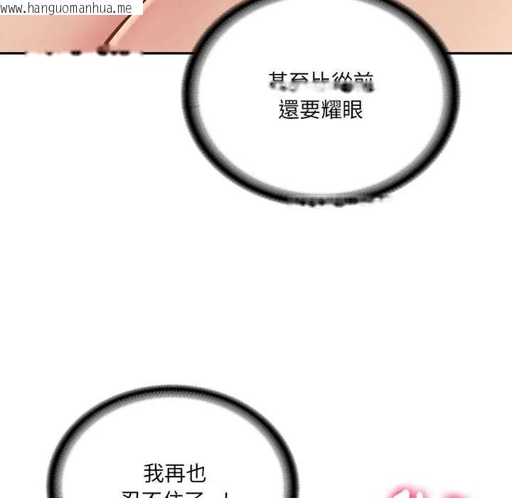 韩国漫画财阀家的女婿韩漫_财阀家的女婿-第91话在线免费阅读-韩国漫画-第106张图片