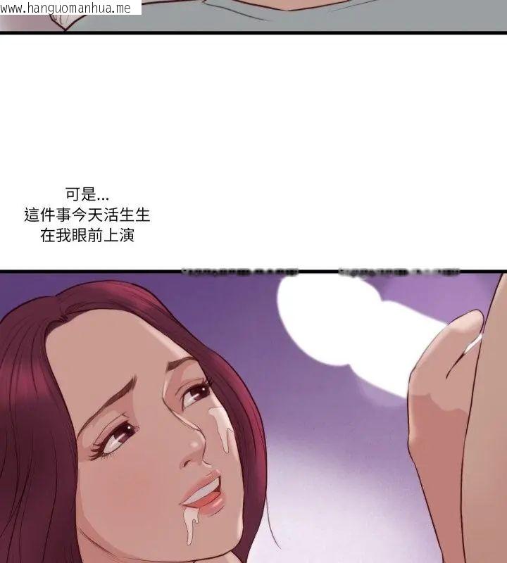 韩国漫画如果还有明天？韩漫_如果还有明天？-第19话在线免费阅读-韩国漫画-第70张图片