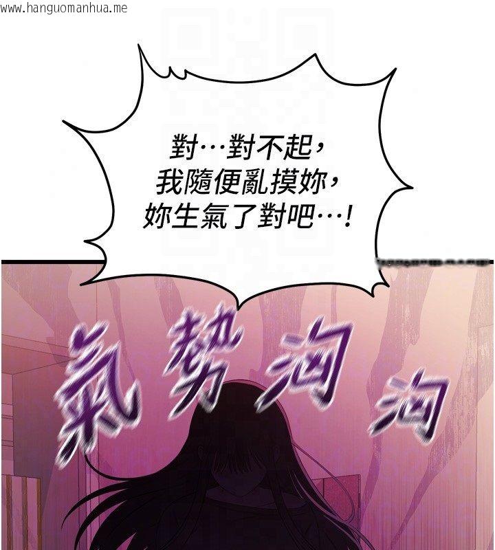 韩国漫画恋爱作弊百科韩漫_恋爱作弊百科-第5话-急著想被上的变态!在线免费阅读-韩国漫画-第59张图片