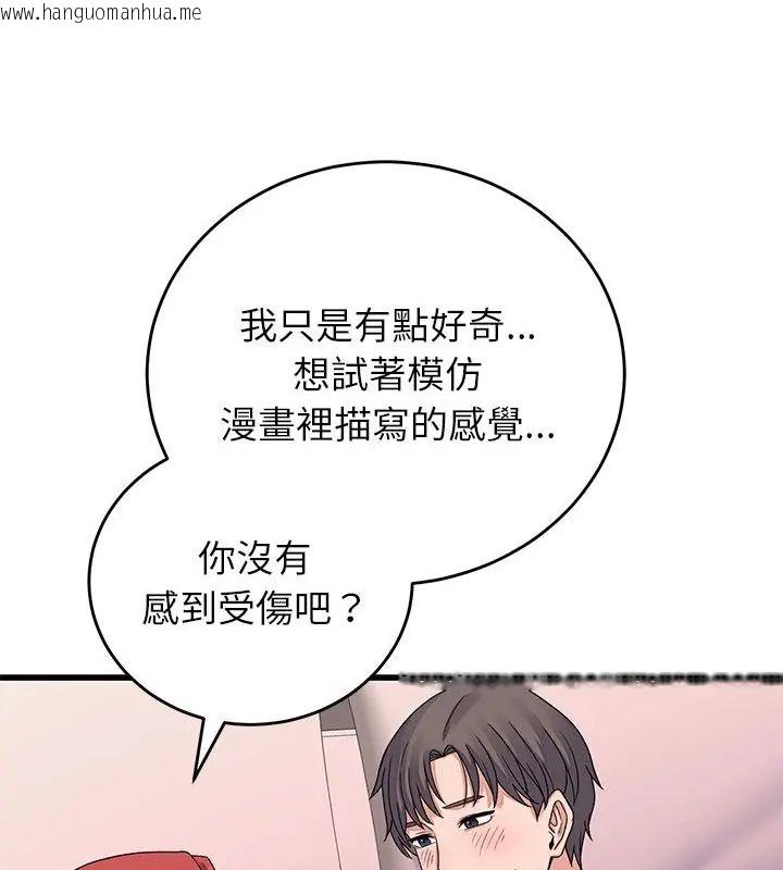 韩国漫画少爷的替身韩漫_少爷的替身-第62话在线免费阅读-韩国漫画-第106张图片