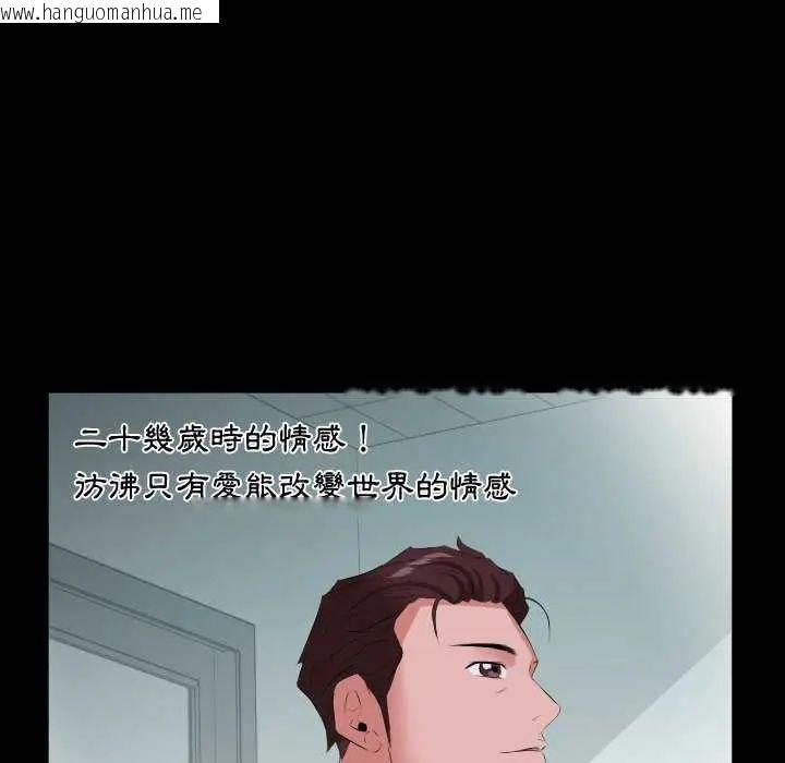 韩国漫画熟男第二春韩漫_熟男第二春-第19话在线免费阅读-韩国漫画-第27张图片