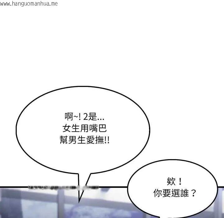 韩国漫画新都市人妻的秘密社团韩漫_新都市人妻的秘密社团-第16话在线免费阅读-韩国漫画-第70张图片