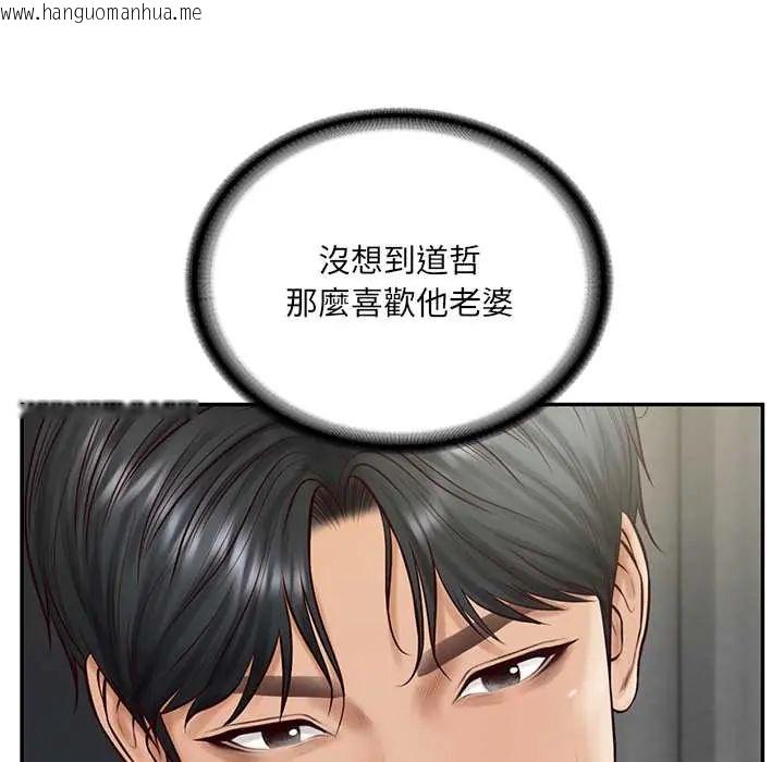 韩国漫画财阀家的女婿韩漫_财阀家的女婿-第91话在线免费阅读-韩国漫画-第34张图片