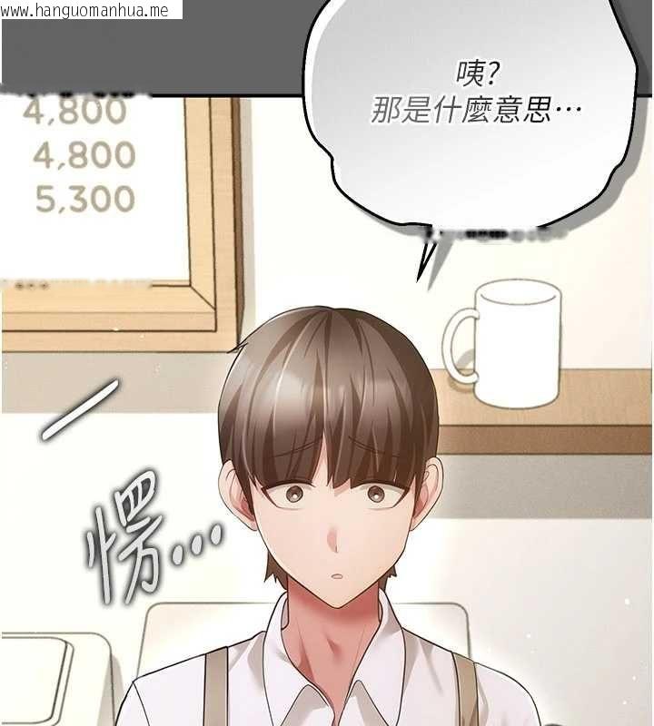 韩国漫画伪纯爱变态韩漫_伪纯爱变态-第12话-同床异梦的夫妻在线免费阅读-韩国漫画-第226张图片
