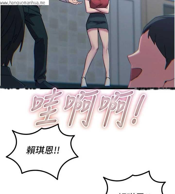 韩国漫画恶次人生韩漫_恶次人生-第67话-这里正适合打野砲在线免费阅读-韩国漫画-第40张图片