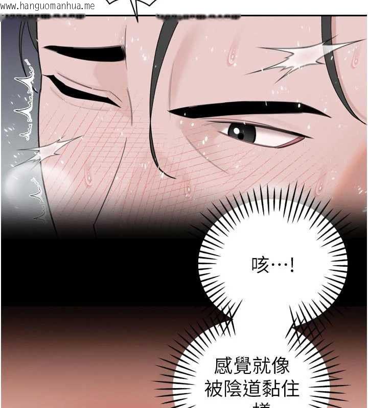韩国漫画暴君会长的娇媳们韩漫_暴君会长的娇媳们-第50话-变态情侣档在线免费阅读-韩国漫画-第48张图片