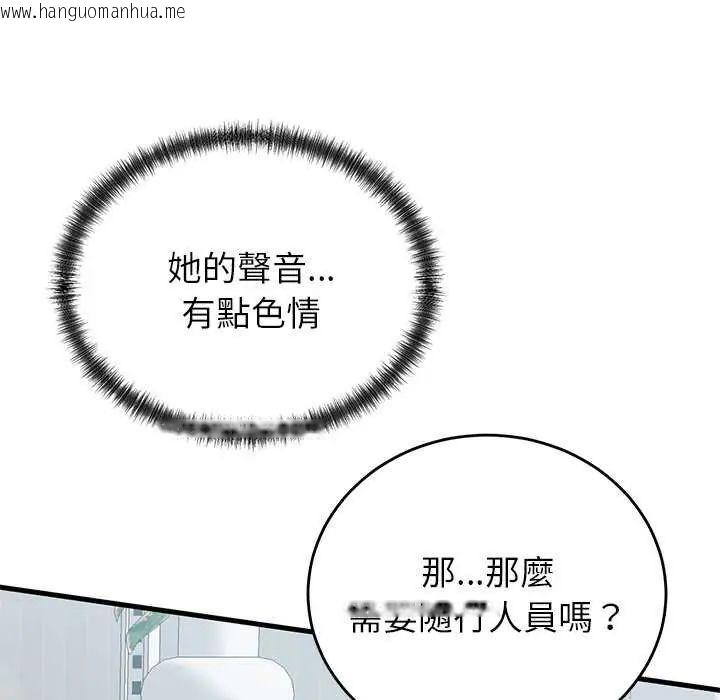 韩国漫画少爷的替身韩漫_少爷的替身-第63话在线免费阅读-韩国漫画-第27张图片