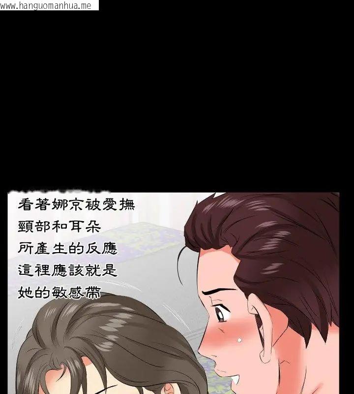 韩国漫画熟男第二春韩漫_熟男第二春-第18话在线免费阅读-韩国漫画-第79张图片