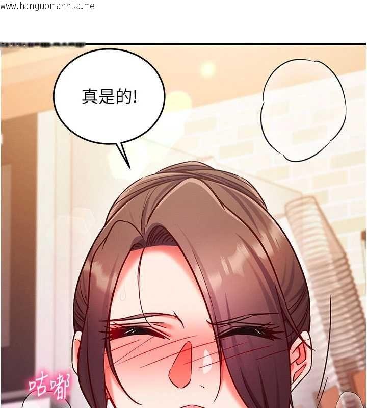 韩国漫画催眠偷心计韩漫_催眠偷心计-第27话-尽情享用鲍鱼自助餐在线免费阅读-韩国漫画-第43张图片