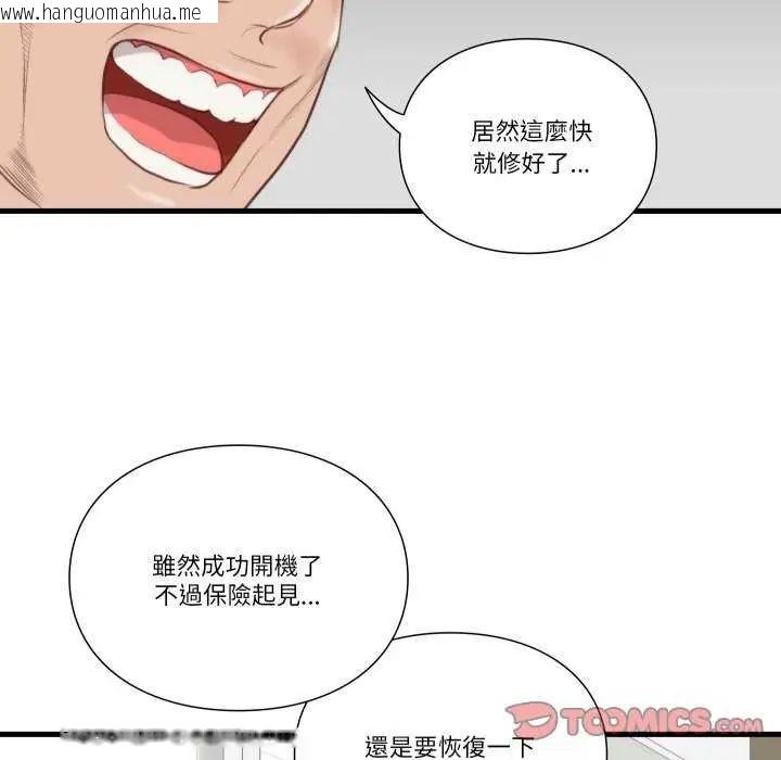韩国漫画如果还有明天？韩漫_如果还有明天？-第20话在线免费阅读-韩国漫画-第54张图片