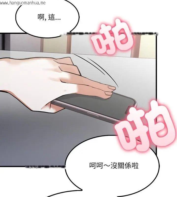 韩国漫画新都市人妻的秘密社团韩漫_新都市人妻的秘密社团-第15话在线免费阅读-韩国漫画-第94张图片