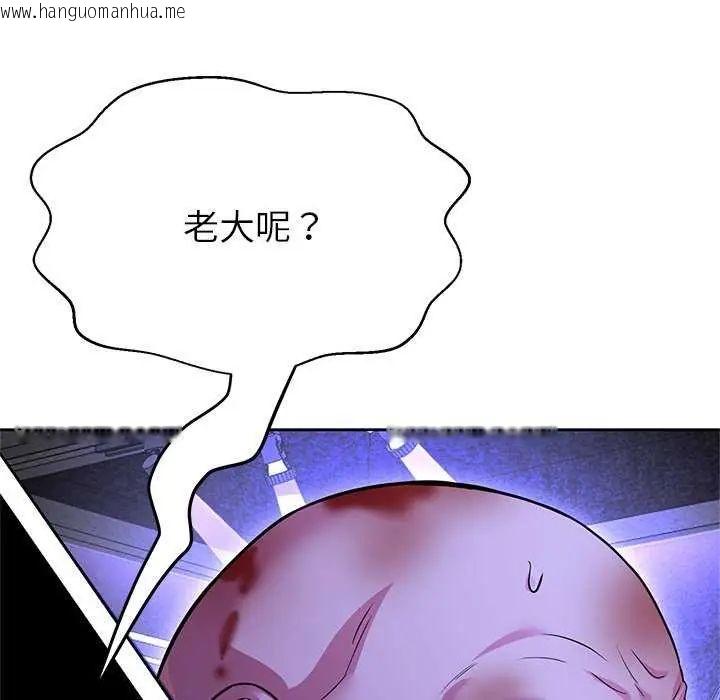 韩国漫画黑帮千金养成记/刺龙刺凤的女友韩漫_黑帮千金养成记/刺龙刺凤的女友-第37话在线免费阅读-韩国漫画-第67张图片