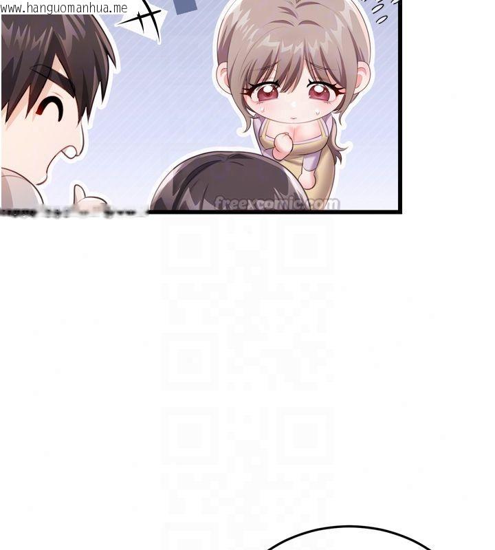 韩国漫画恋爱作弊百科韩漫_恋爱作弊百科-第5话-急著想被上的变态!在线免费阅读-韩国漫画-第45张图片