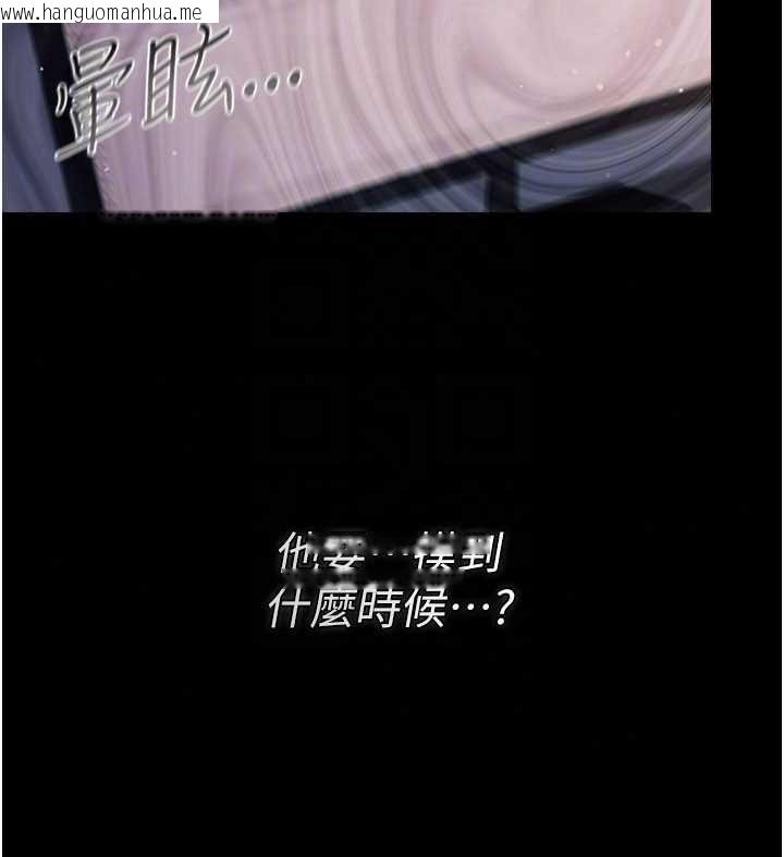 韩国漫画借妻条约韩漫_借妻条约-第57话-在公司聚餐场合被捡尸在线免费阅读-韩国漫画-第32张图片