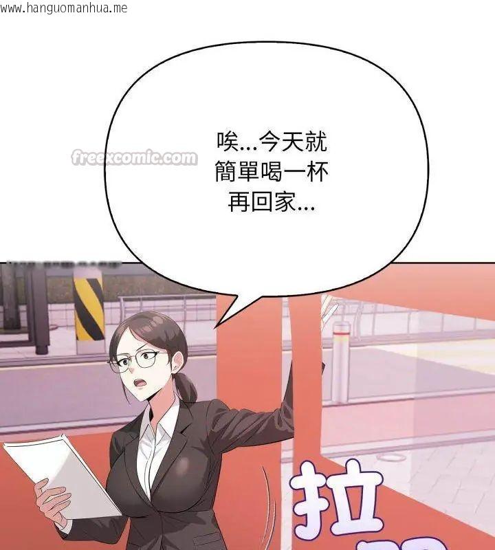 韩国漫画那天的真相韩漫_那天的真相-第10话在线免费阅读-韩国漫画-第75张图片