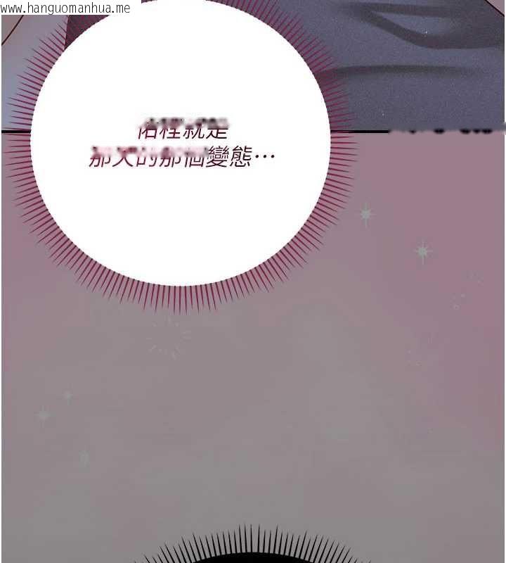 韩国漫画伪纯爱变态韩漫_伪纯爱变态-第12话-同床异梦的夫妻在线免费阅读-韩国漫画-第85张图片