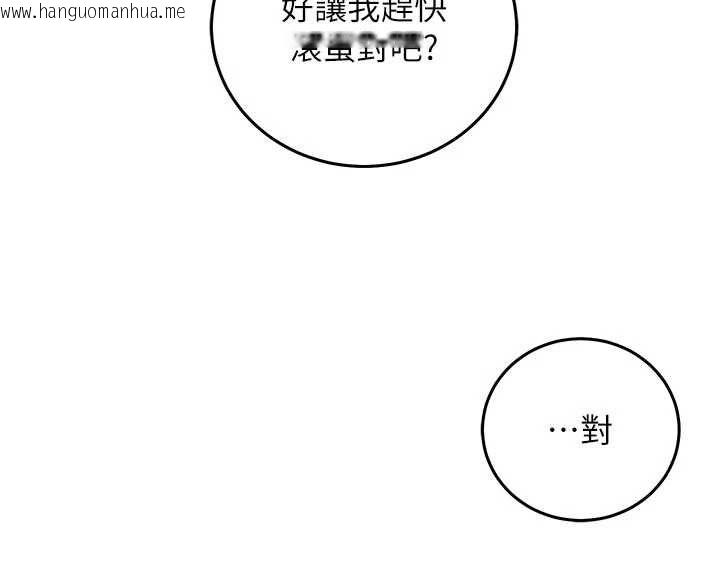 韩国漫画催眠偷心计韩漫_催眠偷心计-第27话-尽情享用鲍鱼自助餐在线免费阅读-韩国漫画-第132张图片
