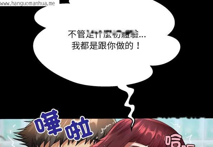 韩国漫画房间里的心跳/有她的小套房韩漫_房间里的心跳/有她的小套房-第44话在线免费阅读-韩国漫画-第77张图片