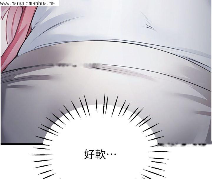 韩国漫画恋爱作弊百科韩漫_恋爱作弊百科-第7话-怎么驯服这个泼辣的贱人?在线免费阅读-韩国漫画-第88张图片