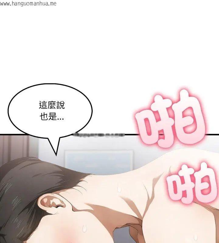 韩国漫画新都市人妻的秘密社团韩漫_新都市人妻的秘密社团-第15话在线免费阅读-韩国漫画-第96张图片