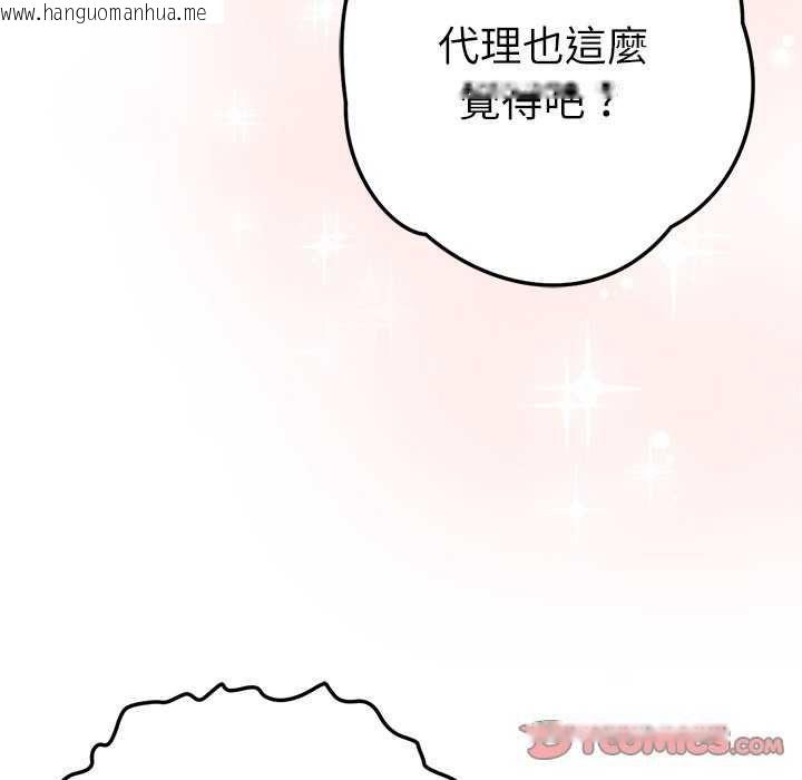 韩国漫画不只是朋友韩漫_不只是朋友-第24话在线免费阅读-韩国漫画-第138张图片