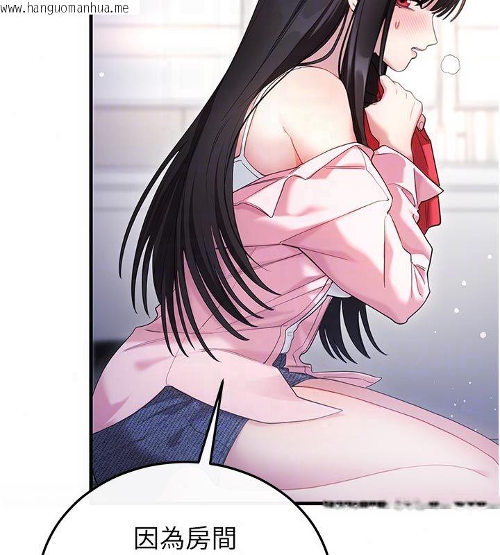 韩国漫画恋爱作弊百科韩漫_恋爱作弊百科-第2话-你身上的味道好煽情在线免费阅读-韩国漫画-第20张图片