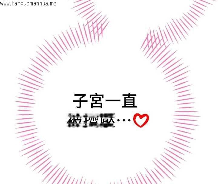 韩国漫画暴君会长的娇媳们韩漫_暴君会长的娇媳们-第50话-变态情侣档在线免费阅读-韩国漫画-第59张图片