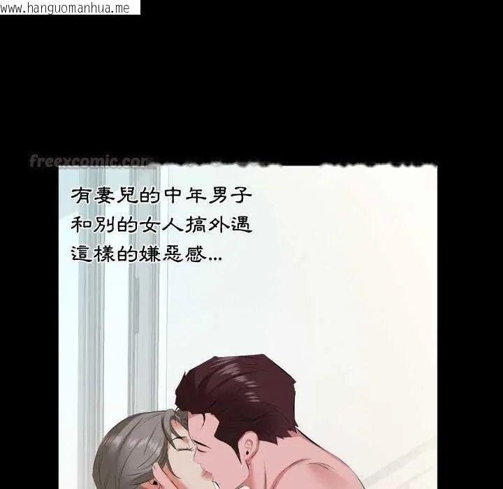 韩国漫画熟男第二春韩漫_熟男第二春-第19话在线免费阅读-韩国漫画-第30张图片