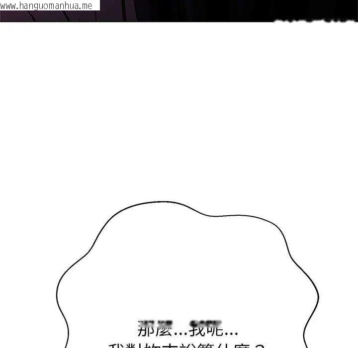 韩国漫画黑帮千金养成记/刺龙刺凤的女友韩漫_黑帮千金养成记/刺龙刺凤的女友-第37话在线免费阅读-韩国漫画-第153张图片