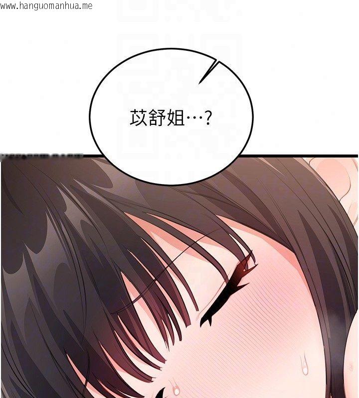 韩国漫画恋爱作弊百科韩漫_恋爱作弊百科-第7话-怎么驯服这个泼辣的贱人?在线免费阅读-韩国漫画-第41张图片