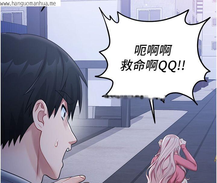 韩国漫画恋爱作弊百科韩漫_恋爱作弊百科-第7话-怎么驯服这个泼辣的贱人?在线免费阅读-韩国漫画-第71张图片