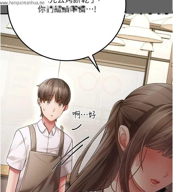 韩国漫画伪纯爱变态韩漫_伪纯爱变态-第12话-同床异梦的夫妻在线免费阅读-韩国漫画-第156张图片