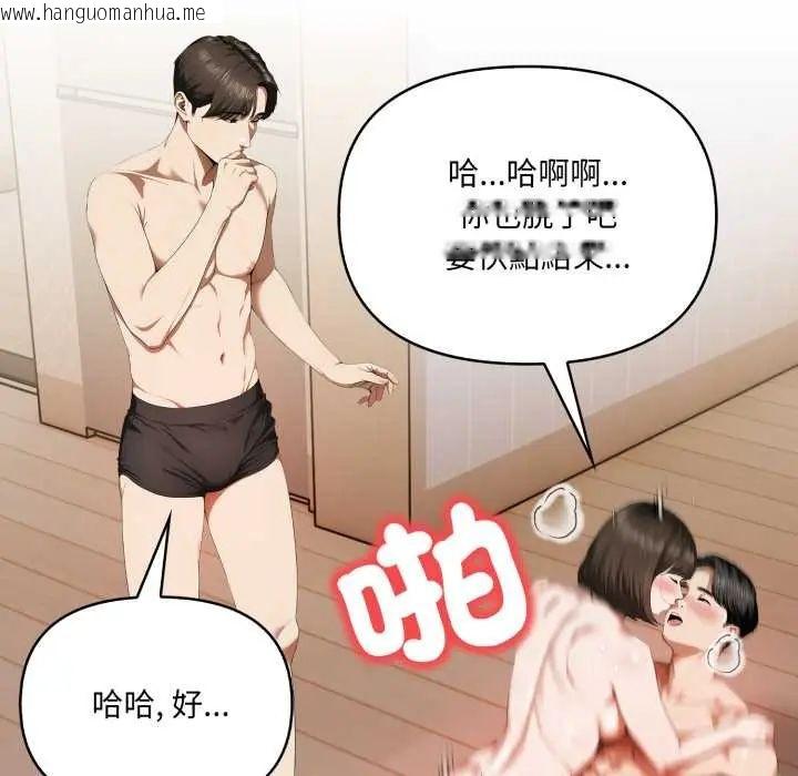 韩国漫画人妻的待客之道韩漫_人妻的待客之道-第6话在线免费阅读-韩国漫画-第64张图片