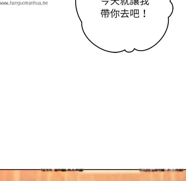 韩国漫画不只是朋友韩漫_不只是朋友-第24话在线免费阅读-韩国漫画-第54张图片