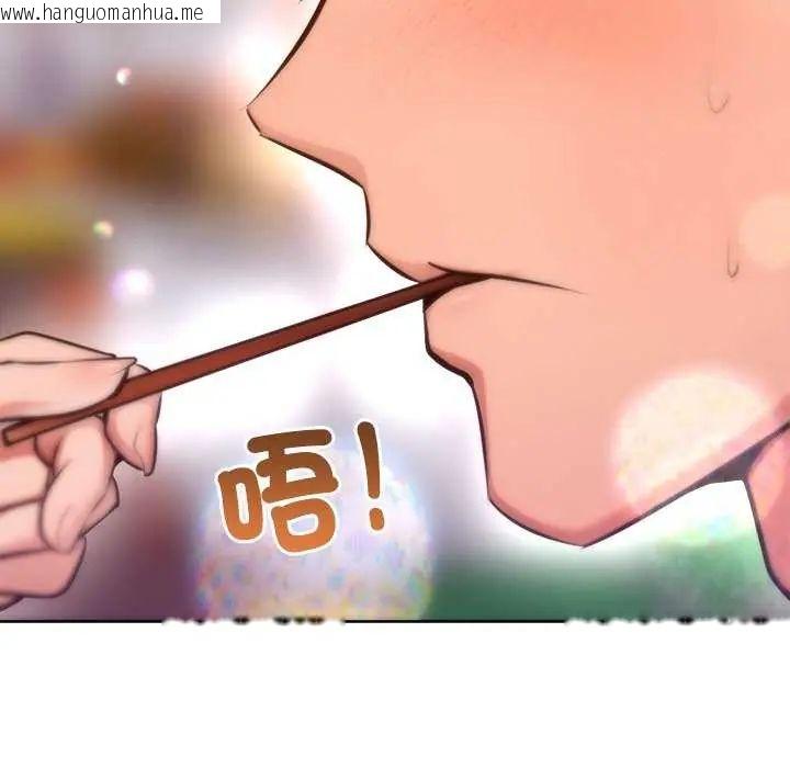 韩国漫画不只是朋友韩漫_不只是朋友-第24话在线免费阅读-韩国漫画-第122张图片