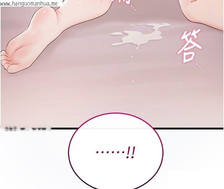 韩国漫画恋爱作弊百科韩漫_恋爱作弊百科-第7话-怎么驯服这个泼辣的贱人?在线免费阅读-韩国漫画-第4张图片