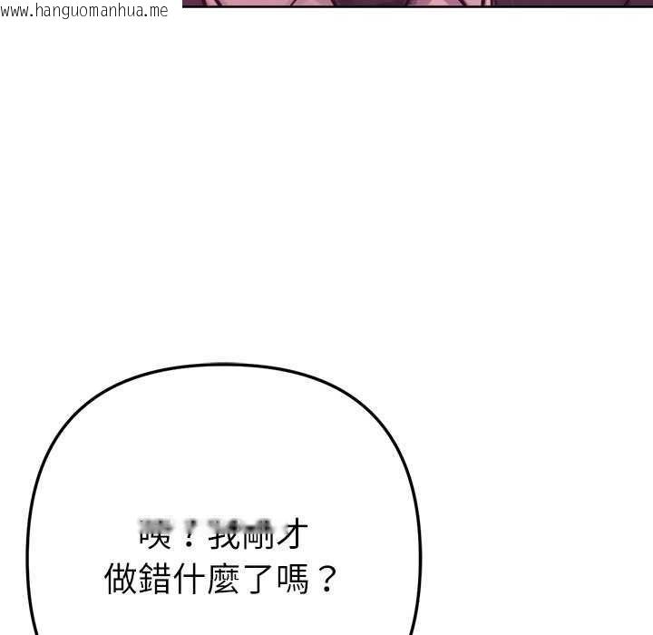 韩国漫画不只是朋友韩漫_不只是朋友-第24话在线免费阅读-韩国漫画-第141张图片