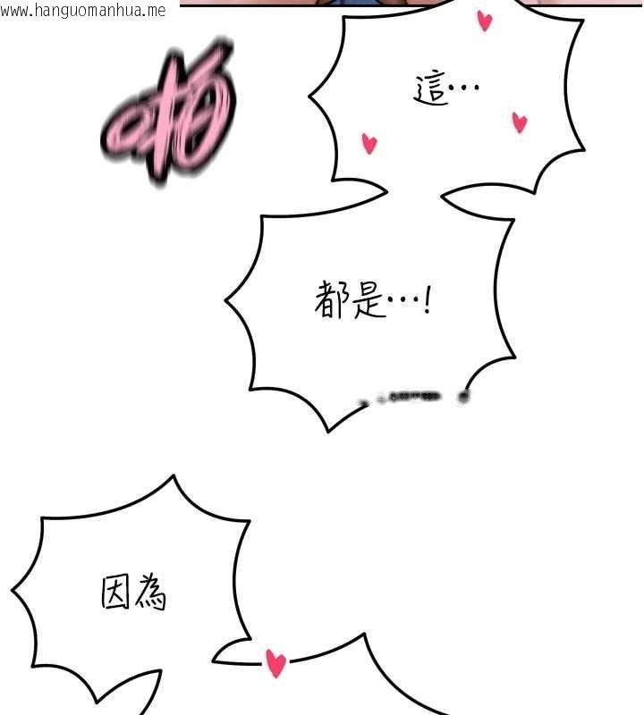 韩国漫画暴君会长的娇媳们韩漫_暴君会长的娇媳们-第50话-变态情侣档在线免费阅读-韩国漫画-第124张图片