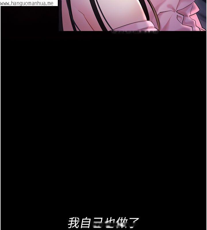 韩国漫画恋爱作弊百科韩漫_恋爱作弊百科-第3话-在直播中公然发情在线免费阅读-韩国漫画-第71张图片