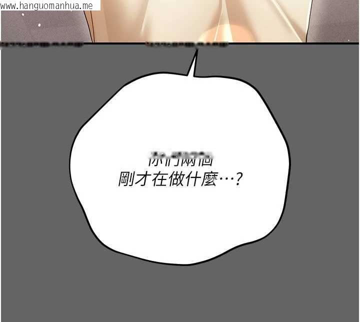 韩国漫画伪纯爱变态韩漫_伪纯爱变态-第12话-同床异梦的夫妻在线免费阅读-韩国漫画-第96张图片