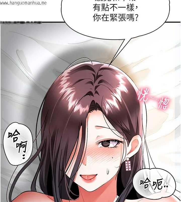 韩国漫画撩欲按摩师韩漫_撩欲按摩师-第18话-姐姐这招真的好厉害在线免费阅读-韩国漫画-第142张图片