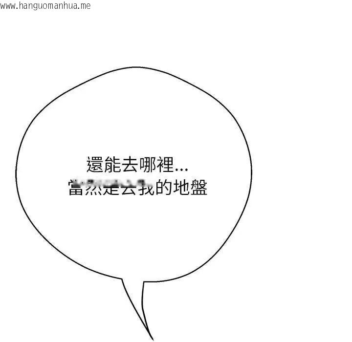 韩国漫画黑帮千金养成记/刺龙刺凤的女友韩漫_黑帮千金养成记/刺龙刺凤的女友-第37话在线免费阅读-韩国漫画-第128张图片