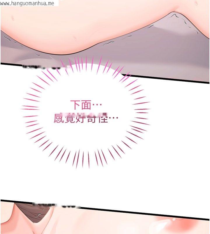 韩国漫画恋爱作弊百科韩漫_恋爱作弊百科-第6话-后入江苡舒在线免费阅读-韩国漫画-第119张图片