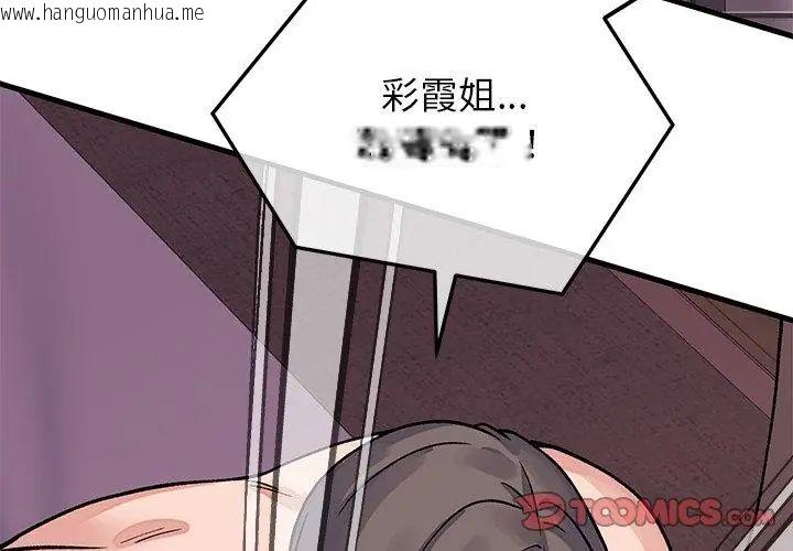 韩国漫画少爷的替身韩漫_少爷的替身-第62话在线免费阅读-韩国漫画-第29张图片