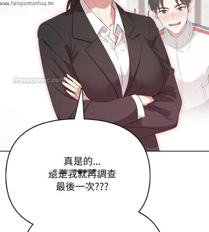 韩国漫画那天的真相韩漫_那天的真相-第10话在线免费阅读-韩国漫画-第60张图片