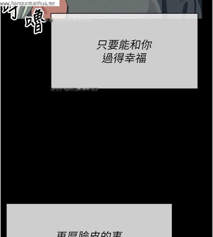 韩国漫画尸变家园:以身相许韩漫_尸变家园:以身相许-第55话-三人的往事在线免费阅读-韩国漫画-第141张图片