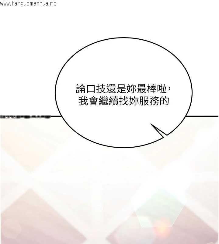 韩国漫画催眠偷心计韩漫_催眠偷心计-第27话-尽情享用鲍鱼自助餐在线免费阅读-韩国漫画-第9张图片